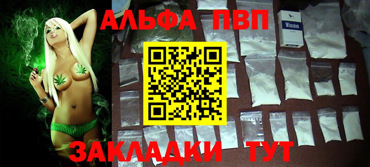 сколько стоит  Вход с VPN  APVP мука  Тавда  А ПВП кристаллы 