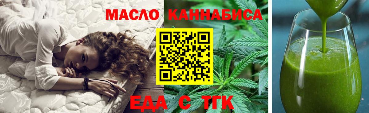 Тавда  Еда ТГК конопля  Вход с VPN 