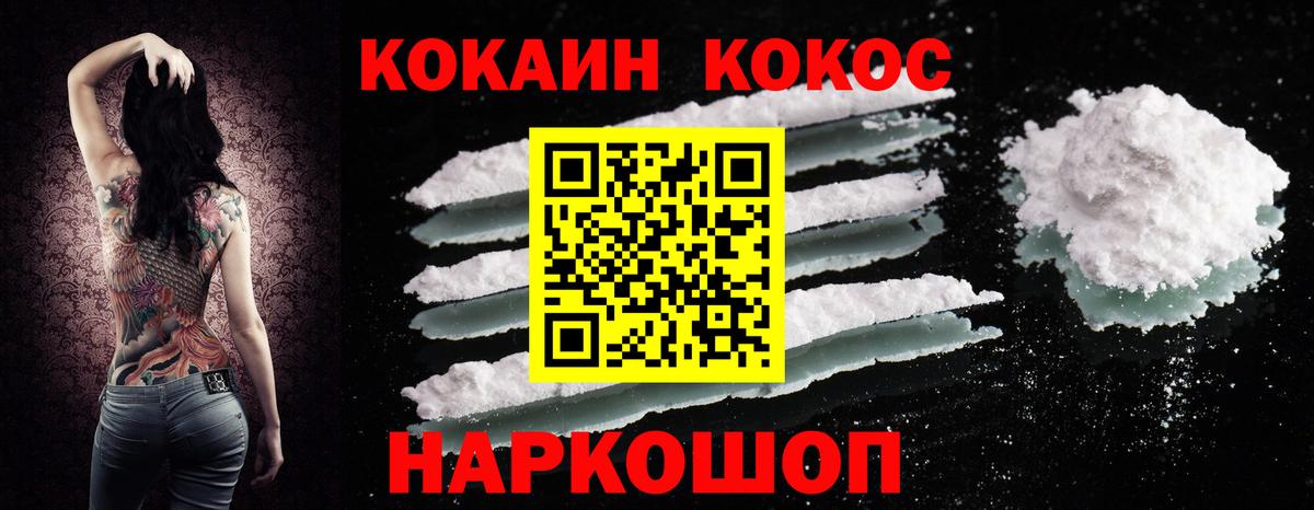 купить  сайты  Кокаин Эквадор  Кокаин FishScale  Cocaine  Вход с VPN  Тавда 