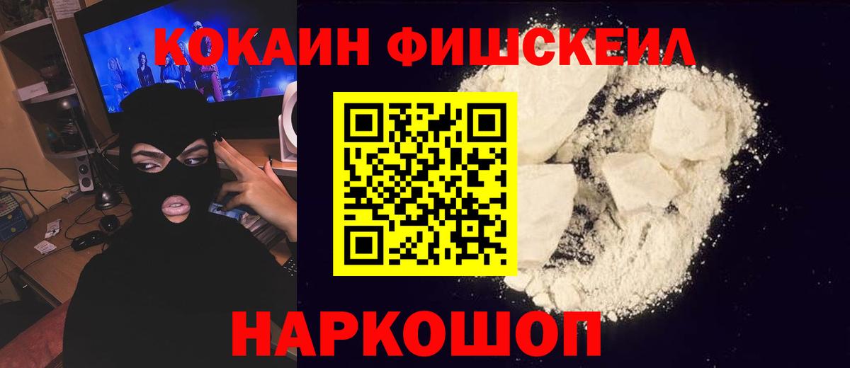 КОКАИН VHQ Тавда