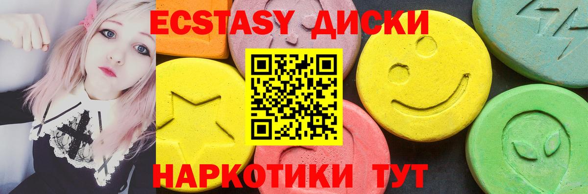 ЭКСТАЗИ  Вход с VPN  Тавда  Экстази ешки 