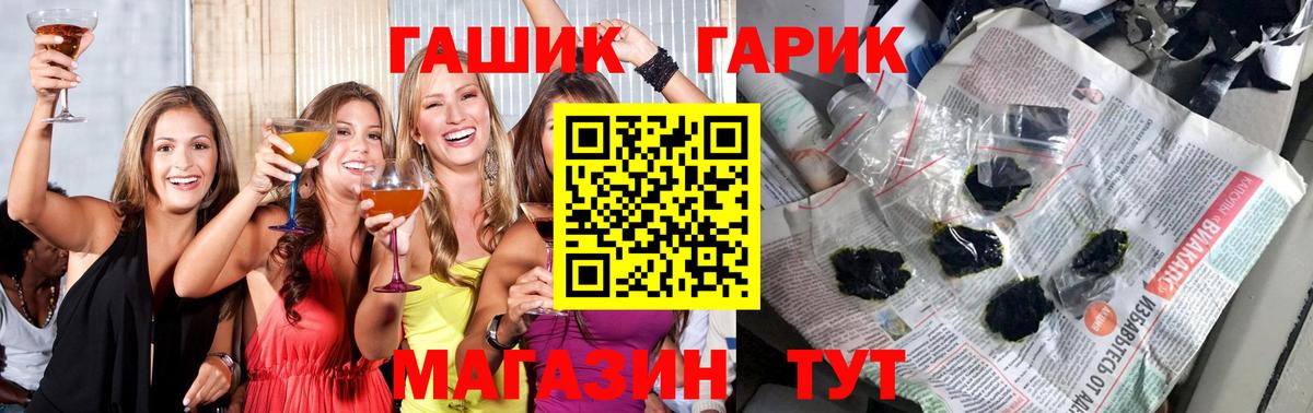 ГАШИШ Premium  ГАШ индика сатива  Вход с VPN  Тавда 