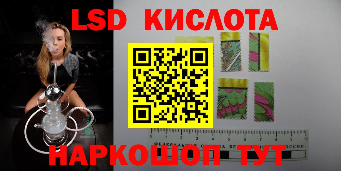 Лсд 25 экстази  LSD-25 экстази ecstasy  Вход с VPN  Тавда  ЛСД экстази кислота 