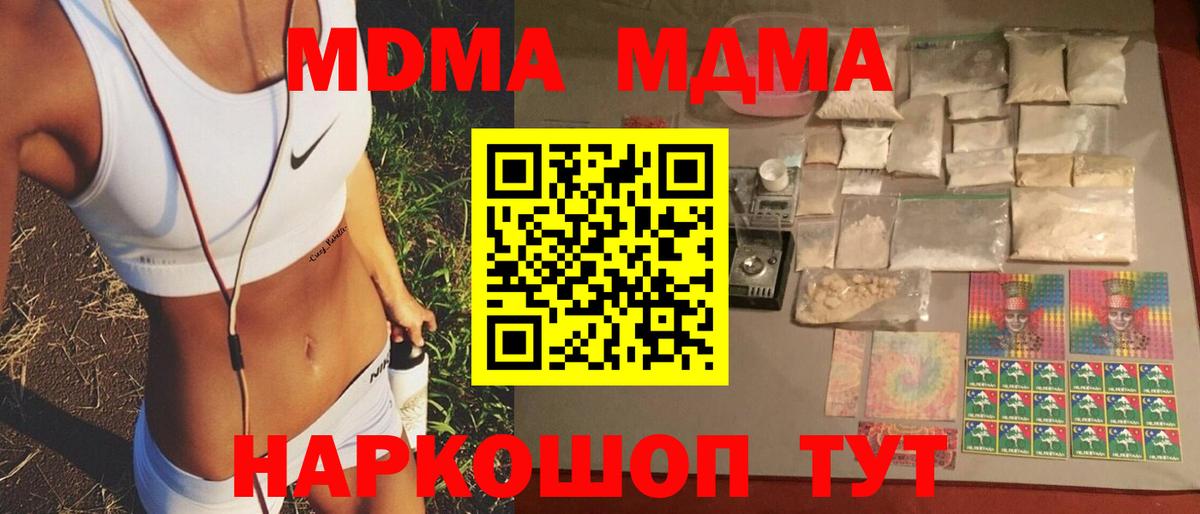 МДМА Molly Тавда