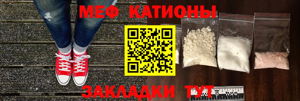 Меф кристаллы Тавда