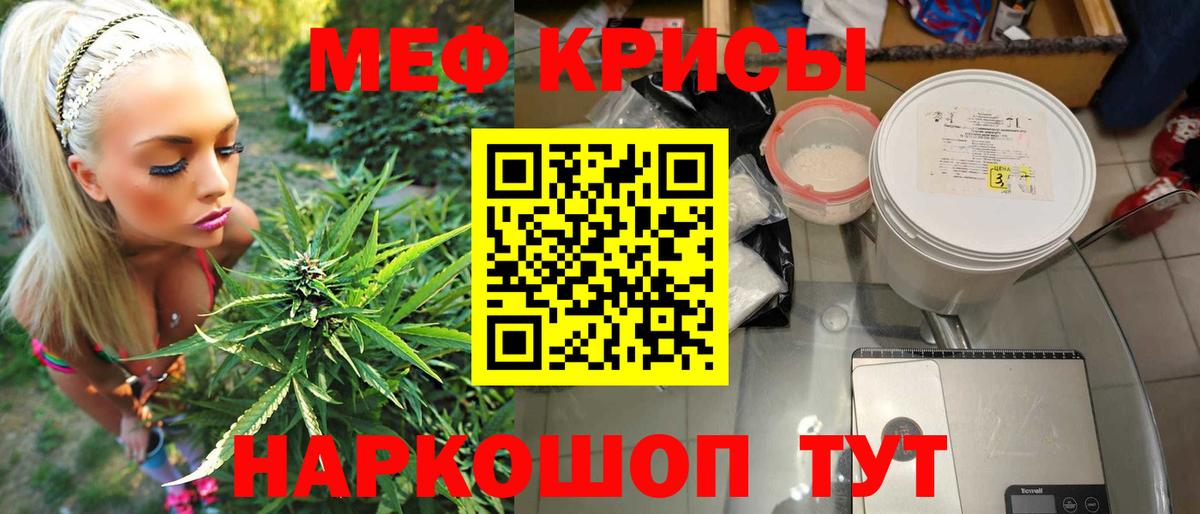 Меф  Вход с VPN  Мефедрон  МЕФ мяу мяу  Тавда  Меф 4 MMC 