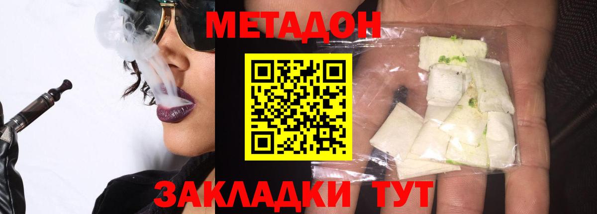 мориарти клад  Метадон мёд  Вход с VPN  Тавда 