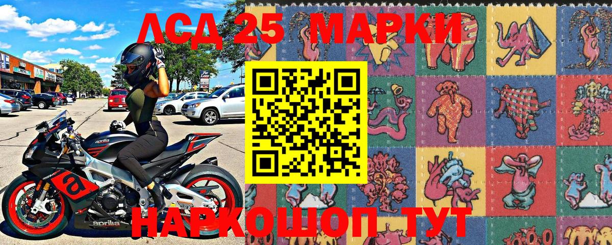 Марки NBOMe 1,8мг Тавда