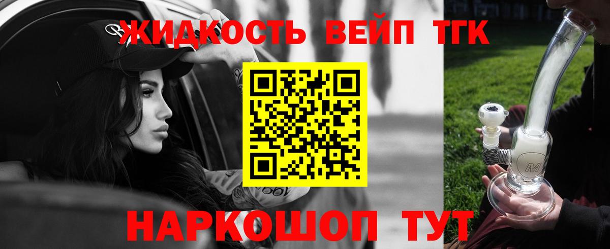 Дистиллят ТГК THC oil  Дистиллят ТГК вейп  Тавда  Вход с VPN 